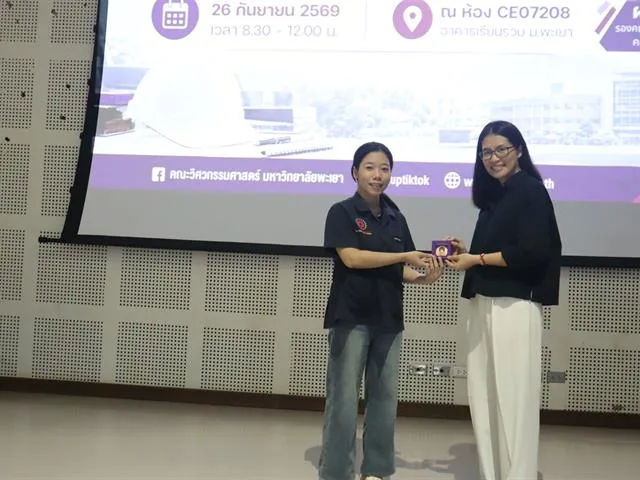 คณะวิศวกรรมศาสตร์ มอบเหรียญเรียนดีแก่นิสิตชั้นปีที่ 4 เชิดชูความมุ่งมั่นและผลสัมฤทธิ์ทางการเรียน ประจำปีการศึกษา 2568