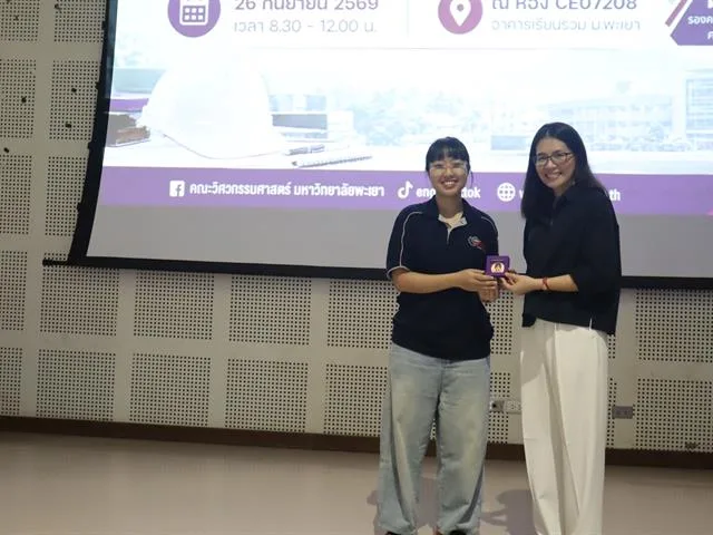 คณะวิศวกรรมศาสตร์ มอบเหรียญเรียนดีแก่นิสิตชั้นปีที่ 4 เชิดชูความมุ่งมั่นและผลสัมฤทธิ์ทางการเรียน ประจำปีการศึกษา 2568