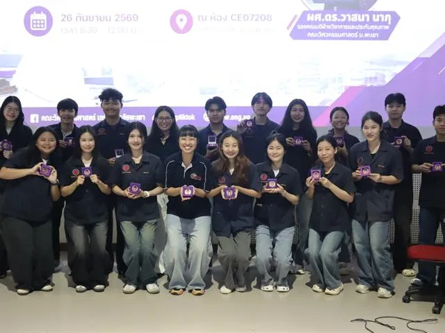 คณะวิศวกรรมศาสตร์ มอบเหรียญเรียนดีแก่นิสิตชั้นปีที่ 4 เชิดชูความมุ่งมั่นและผลสัมฤทธิ์ทางการเรียน ประจำปีการศึกษา 2568