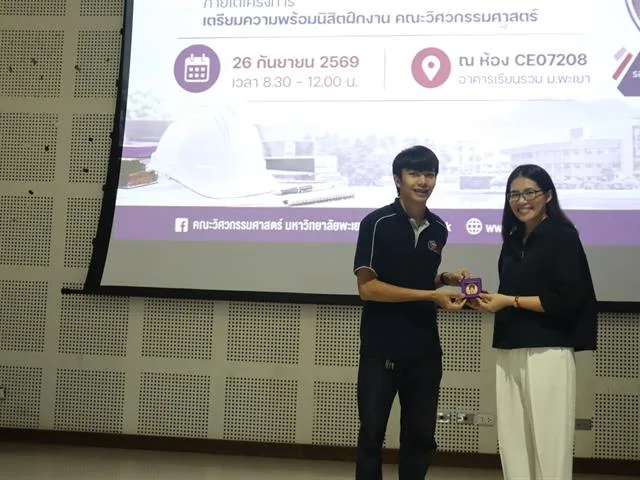 คณะวิศวกรรมศาสตร์ มอบเหรียญเรียนดีแก่นิสิตชั้นปีที่ 4 เชิดชูความมุ่งมั่นและผลสัมฤทธิ์ทางการเรียน ประจำปีการศึกษา 2568