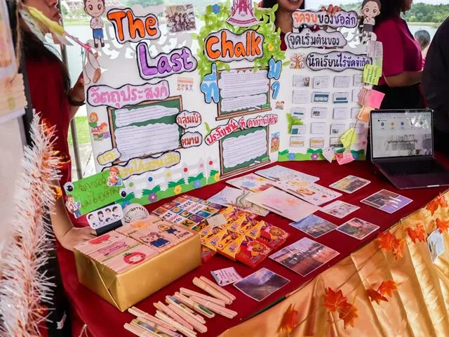 คณะรัฐศาสตร์และสังคมศาสตร์