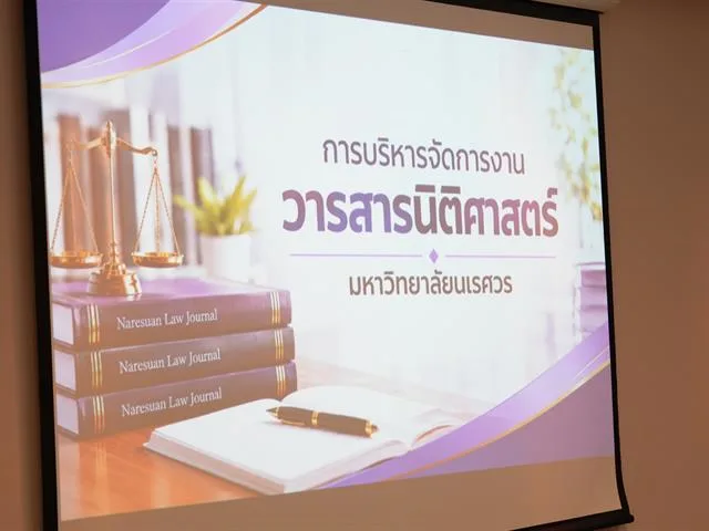 School of Law, University of Phayao