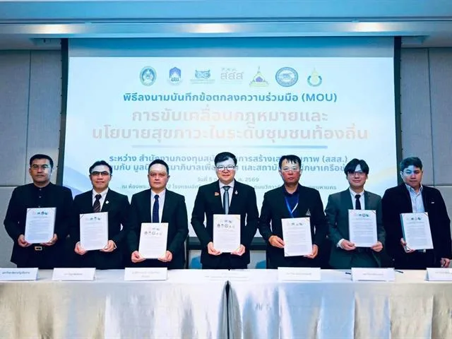 นิติธรรมนำสังคมสันติสุข