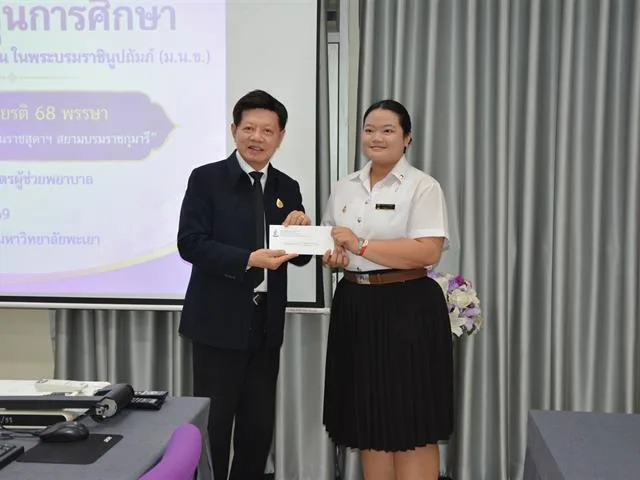มูลนิธิช่วยนักเรียนที่ขาดแคลน ในพระบรมราชินูปถัมภ์ (ม.น.ข.) มอบทุนการศึกษาแก่นิสิตหลักสูตรประกาศนียบัตรผู้ช่วยพยาบาล