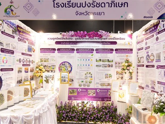 ถวายกระเป๋าผ้าลายชิโบริ
