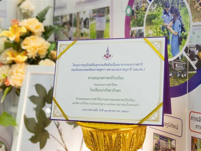 ถวายกระเป๋าผ้าลายชิโบริ