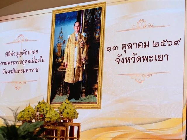ผู้เข้าร่วมพิธีโดยพร้อมเพรียงกัน