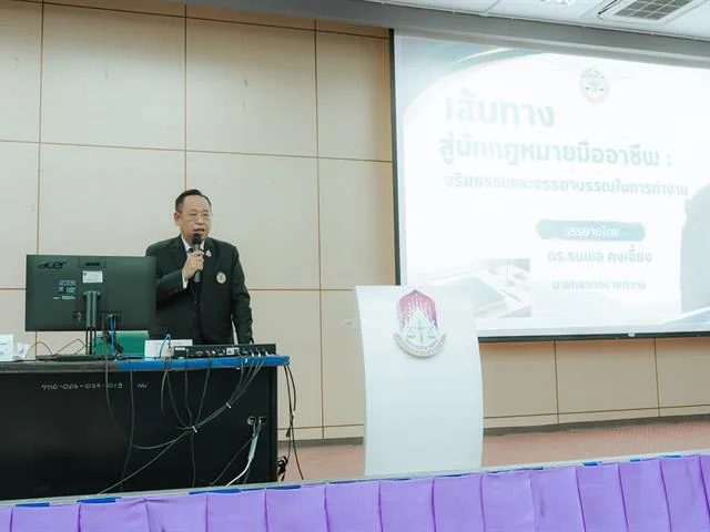 ฝึกงาน