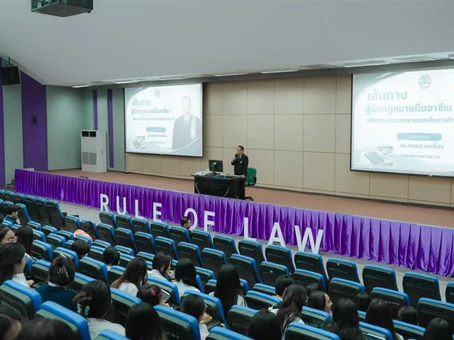 ฝึกงาน