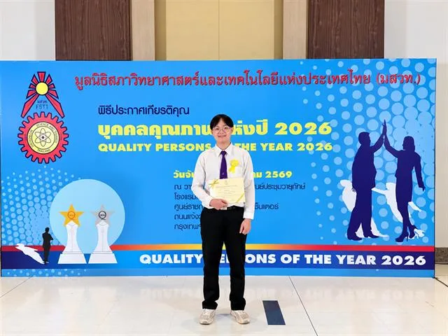 UP Engineering Sustains 15 Years of Success as Student Receives Quality Youths Scholarship of the Year 2026