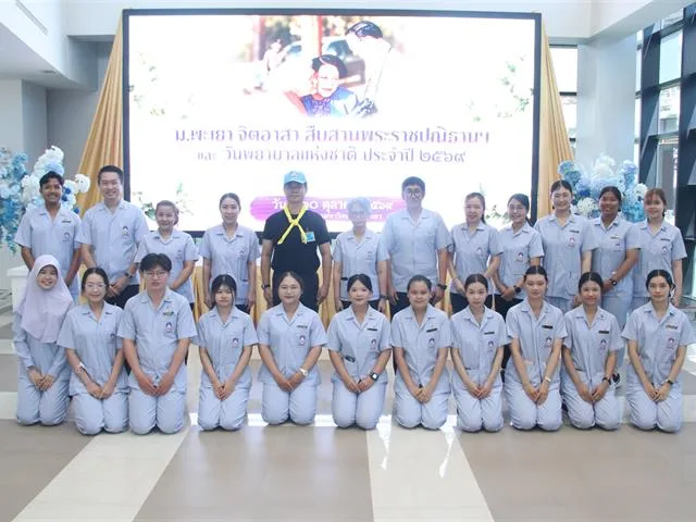 กิจกรรมจิตอาสาสืบสานพระราชปณิธาน เนื่องใน "วันพยาบาลแห่งชาติ" ประจำปี 2569