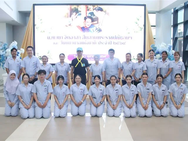 กิจกรรมจิตอาสาสืบสานพระราชปณิธาน เนื่องใน "วันพยาบาลแห่งชาติ" ประจำปี 2569