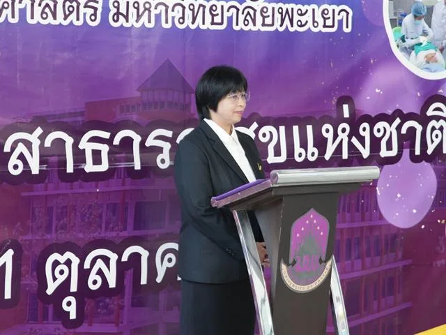 วันทันตสาธารณสุขแห่งชาติ 2569