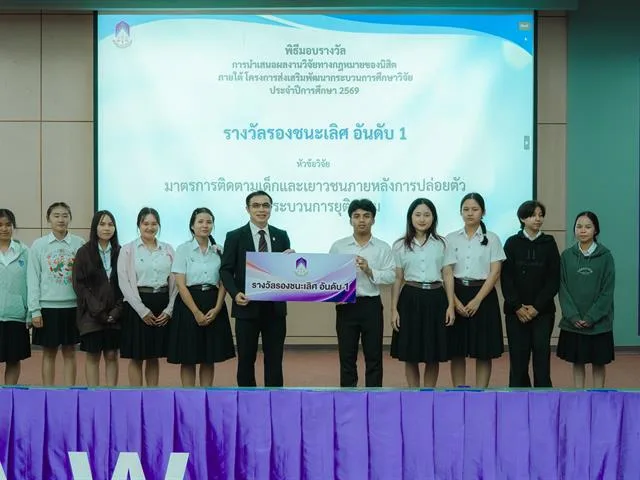 วิจัยทางกฎหมาย