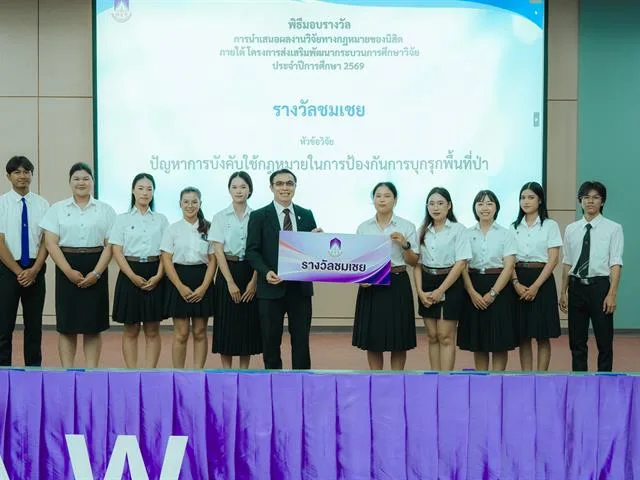 วิจัยทางกฎหมาย