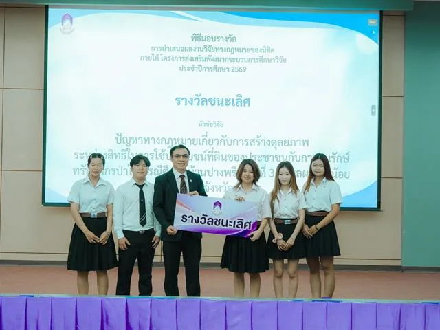 วิจัยทางกฎหมาย