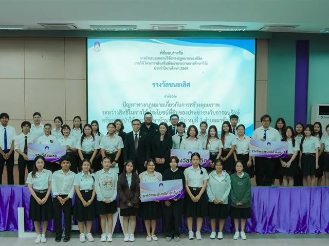 วิจัยทางกฎหมาย