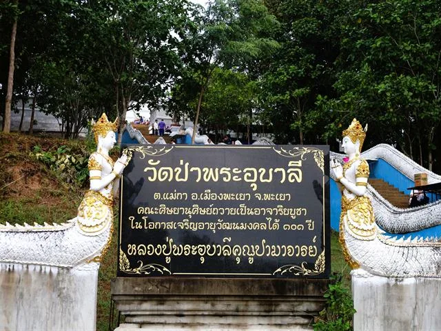 ตักบาตรเทโวโรหณะ