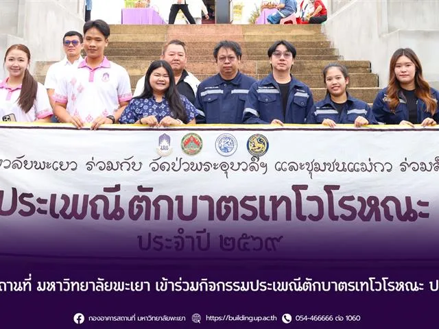 ตักบาตรเทโวโรหณะ