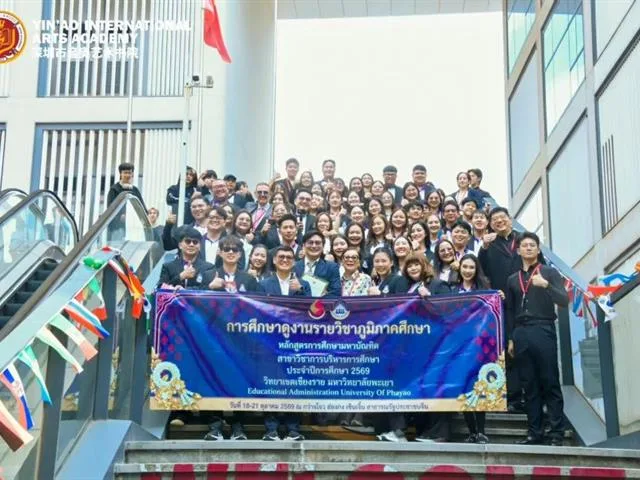 ศึกษาดูงาน