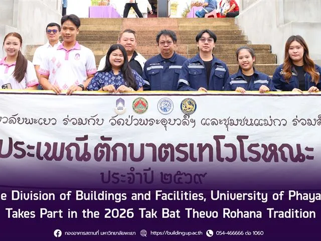 Tak Bat Thevo Rohana Tradition