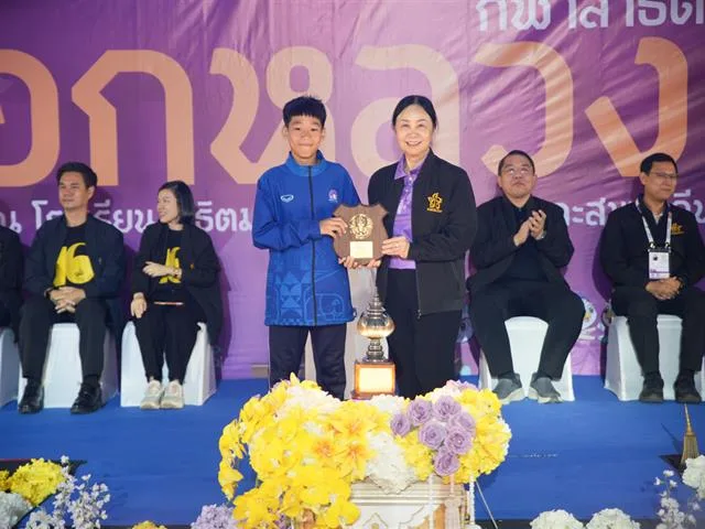 คำมอกหลวงเกมส์