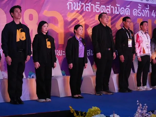 คำมอกหลวงเกมส์