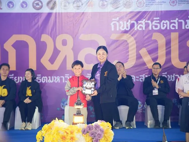 คำมอกหลวงเกมส์