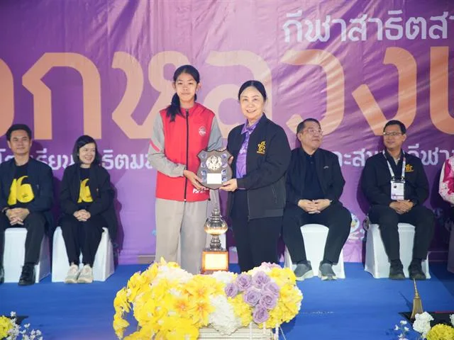 คำมอกหลวงเกมส์
