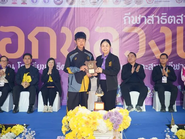 คำมอกหลวงเกมส์