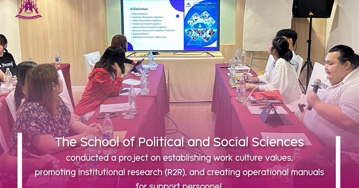 The School of Political and Social Sciences conducted a project on ...