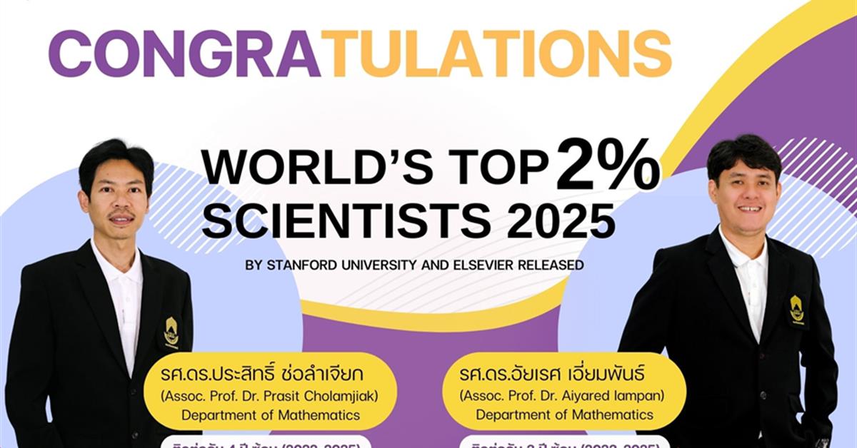 School of Science Lecturers at University of Phayao Named Among World’s ...