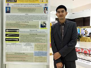 อาจารย์สาขาวิชากายวิภาคศาสตร์ คณะวิทยาศาสตร์การแพทย์ ได้รับรางวัลดีเด่น การนำเสนอผลงานประเภท Poster Presentation งานประชุมวิชาการระดับชาติ พะเยาวิจัย ครั้งที่ 8