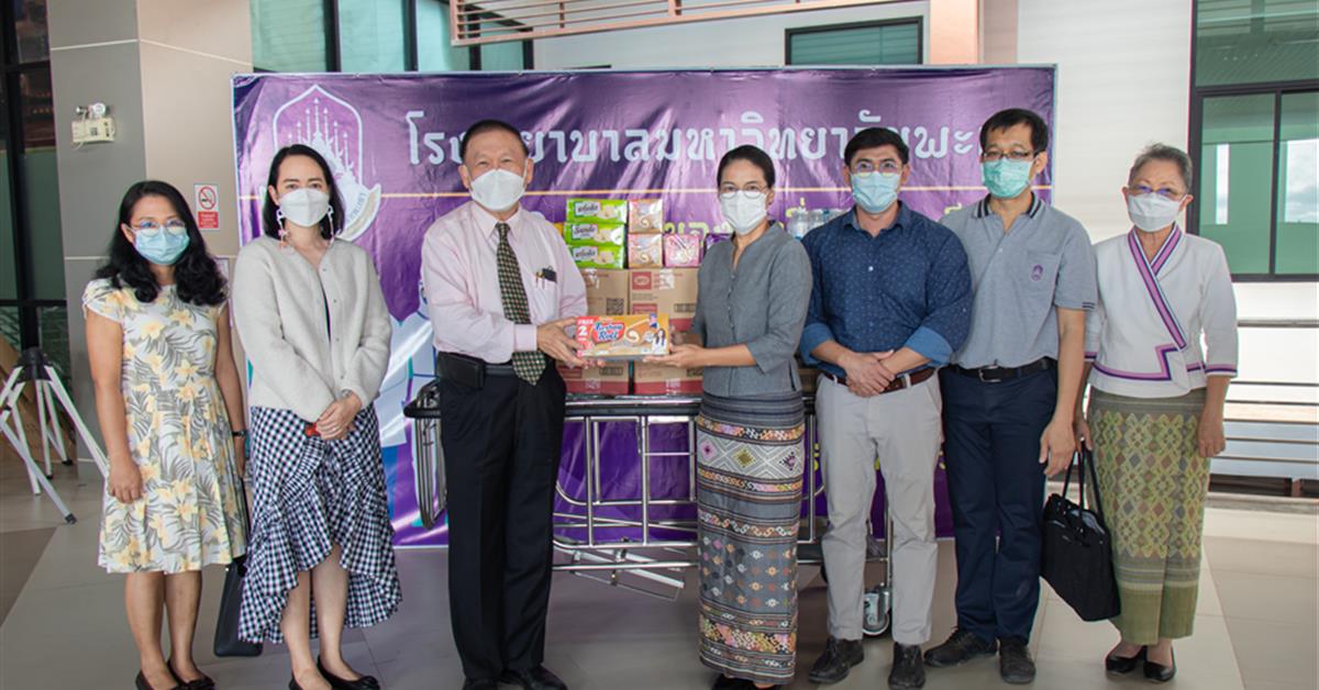 คณะผู้บริหารคณะศิลปศาสตร์ ร่วมบริจาคสิ่งของและเครื่องใช้จำเป็น 
เพื่อรองรับผู้ป่วย COVID - 19 ในโรงพยาบาลสนาม มหาวิทยาลัยพะเยา
