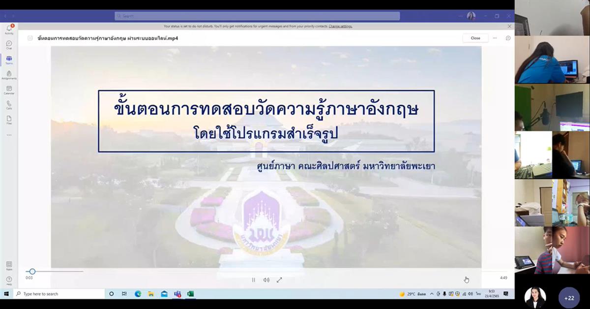 ศูนย์ภาษาคณะศิลปศาสตร์ จัดทดสอบวัดระดับความรู้ภาษาอังกฤษ ประจำเดือนเมษายน 2565