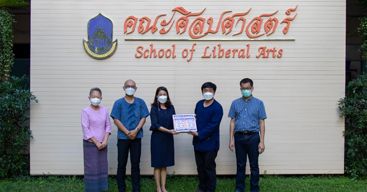 คณะศิลปศาสตร์รับมอบชุดหนังสือนิทานคุณธรรม “การพัฒนาหนังสือนิทานคุณธรรม เพื่อส่งเสริมทักษะการอ่านจับใจความ”