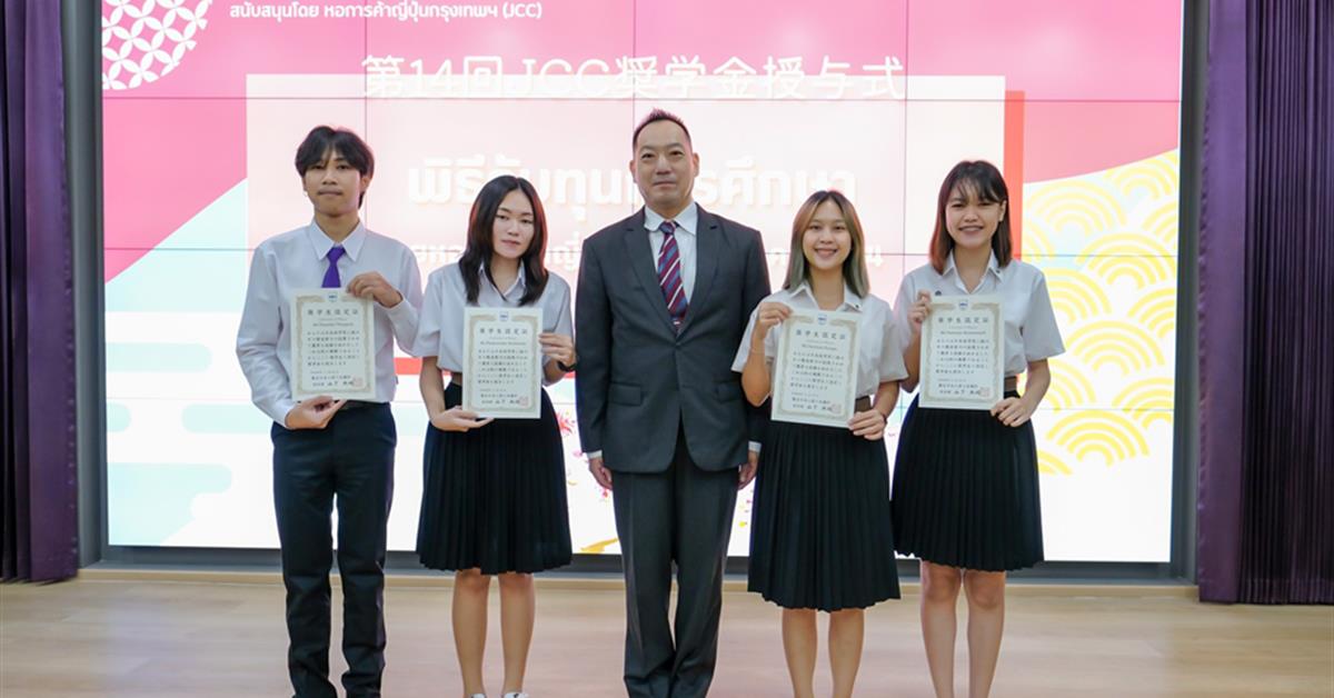 สาขาวิชาภาษาญี่ปุ่น คณะศิลปศาสตร์ เข้าร่วมพิธีมอบทุนการศึกษา 
และกิจกรรมเครือข่ายภาษาญี่ปุ่นและญี่ปุ่นศึกษา ระดับอุดมศึกษาภาคเหนือ
