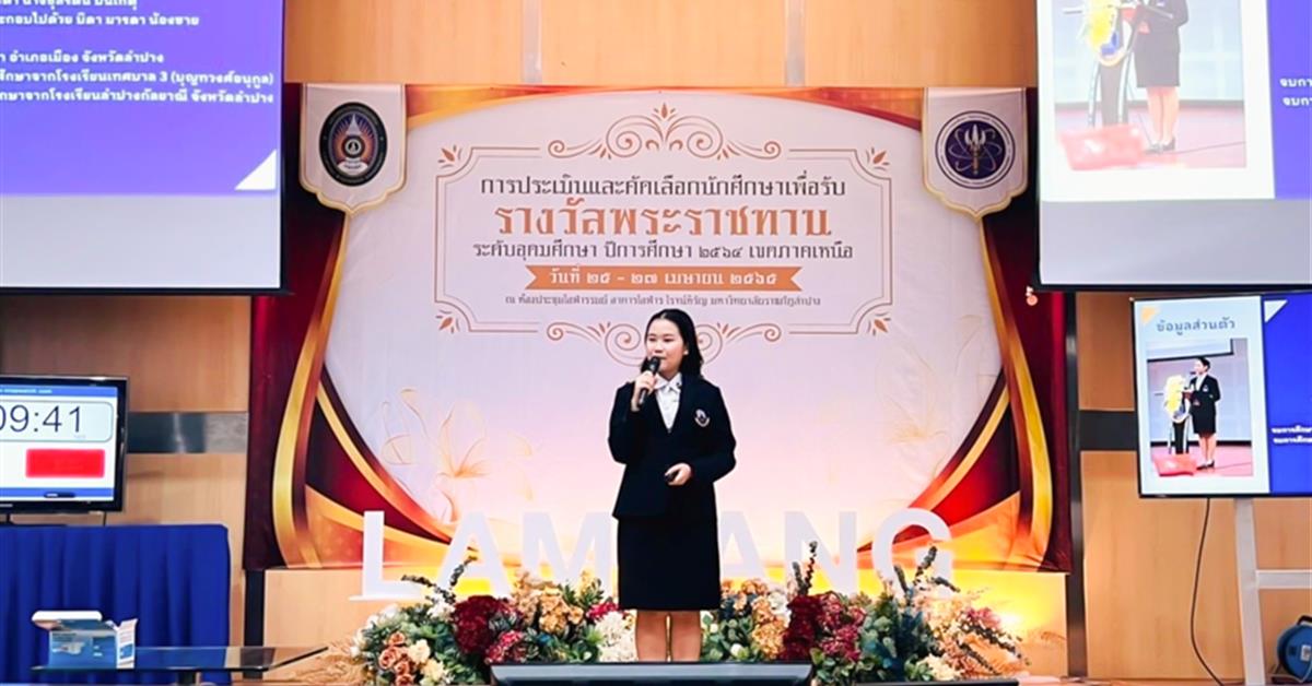 นิสิตคณะศิลปศาสตร์ มหาวิทยาลัยพะเยา เข้าร่วมประเมินและคัดเลือกนิสิต
เพื่อรับรางวัลพระราชทาน ระดับอุดมศึกษา ประจำปีการศึกษา 2564 เขตภาคเหนือ
