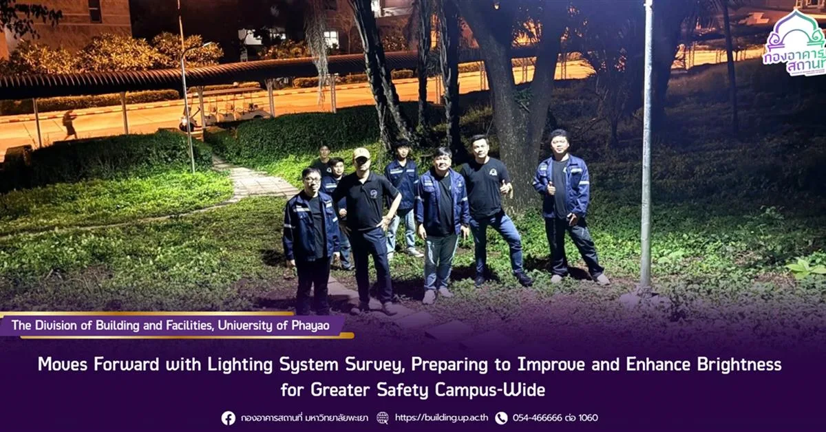 The Division of Building and Facilities, University of Phayao, Moves Forward with Lighting System Survey, Preparing to Improve and Enhance Brightness for Greater Safety Campus-Wide