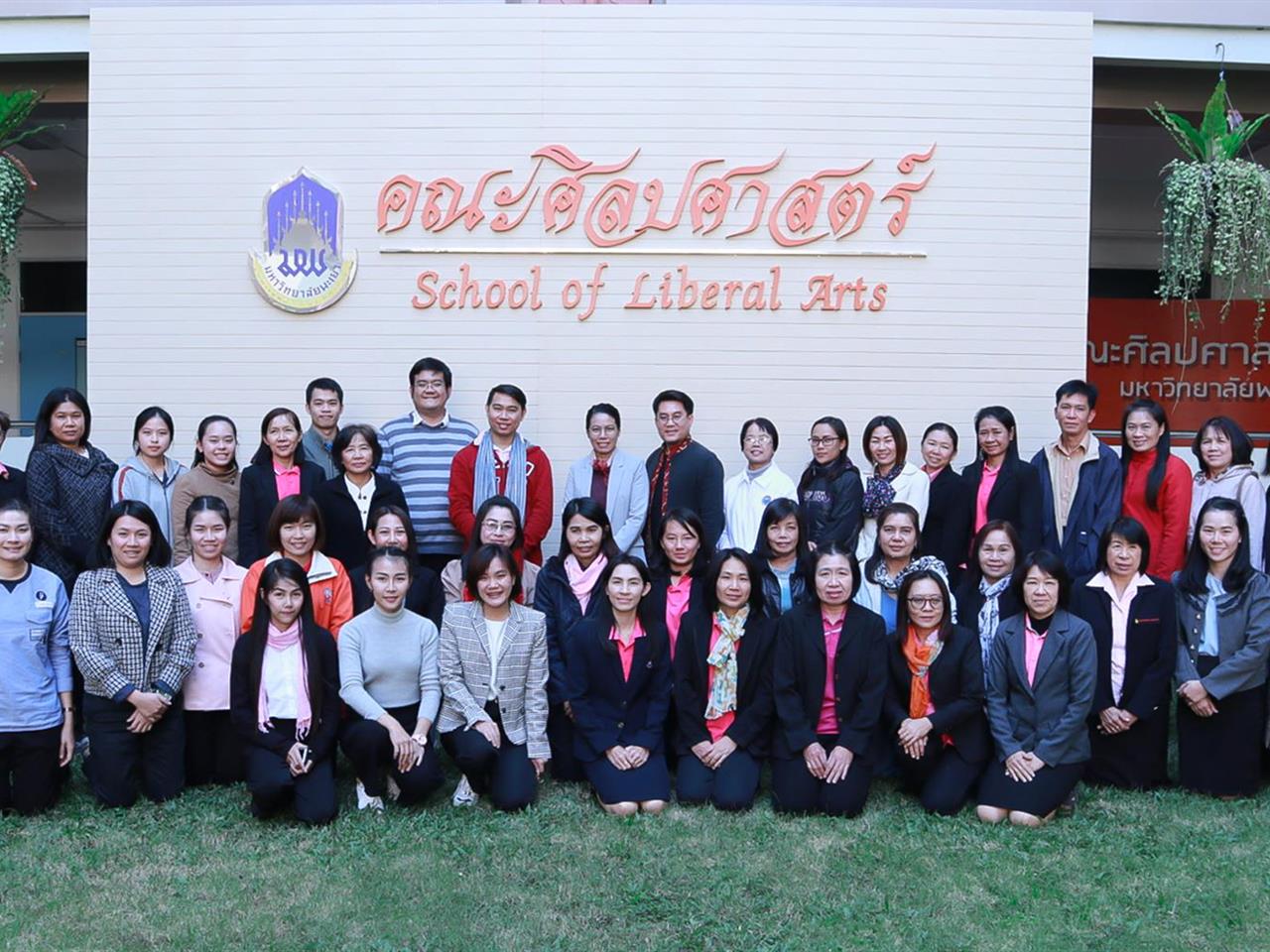 คณะศิลปศาสตร์ หน่วยบริการวิชาการ จัดโครงการ “อบรมเทคนิคการสอนภาษาไทย เพื่อแก้ปัญหาการอ่านออกเขียนได้”