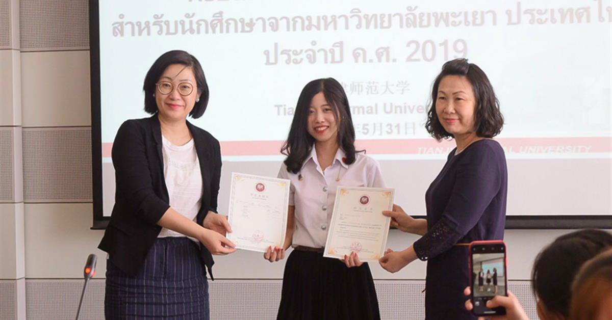 คณะศิลปศาสตร์ร่วมแสดงความยินดีกับนิสิตสาขาวิชาภาษาจีน ที่ได้รับทุนการศึกษาเต็มจำนวนจากสถาบันขงจื่อ เพื่อศึกษาต่อในประเทศจีน
