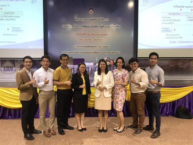 คณะศิลปศาสตร์เข้าร่วมโครงการอบรมเชิงปฏิบัติการ EdPEx กับการพัฒนาองค์กรสู่ความเป็นเลิศ