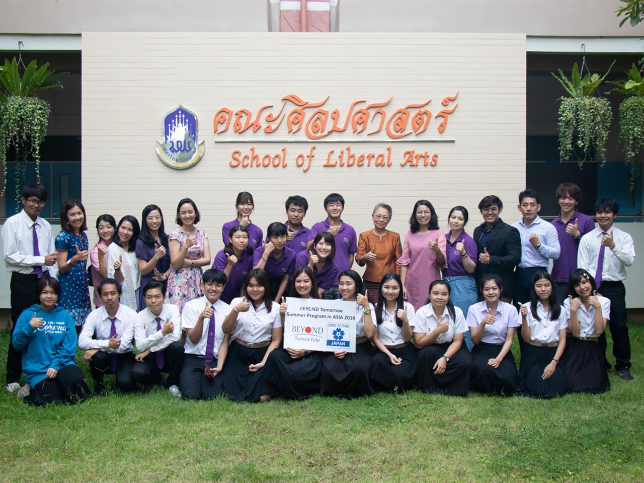 คณะศิลปศาสตร์ สาขาวิชาภาษาญี่ปุ่น ให้การต้อนรับคณะศึกษาดูงาน กลุ่ม BEYOND Tomorrow (Japan)