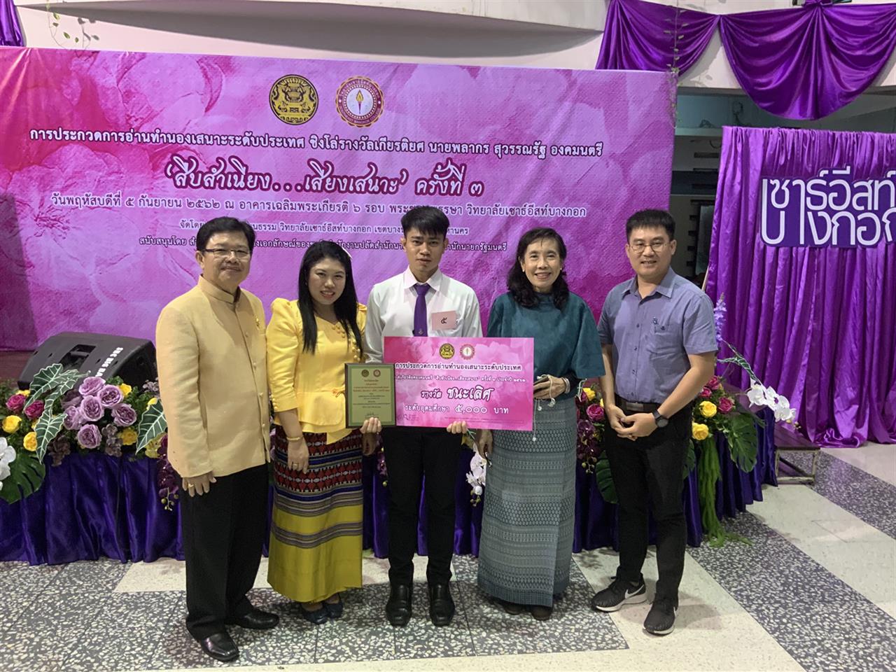 นิสิตคณะศิลปศาสตร์ สาขาวิชาภาษาไทย คว้ารางวัลชนะเลิศการอ่านทำนองเสนาะระดับประเทศ