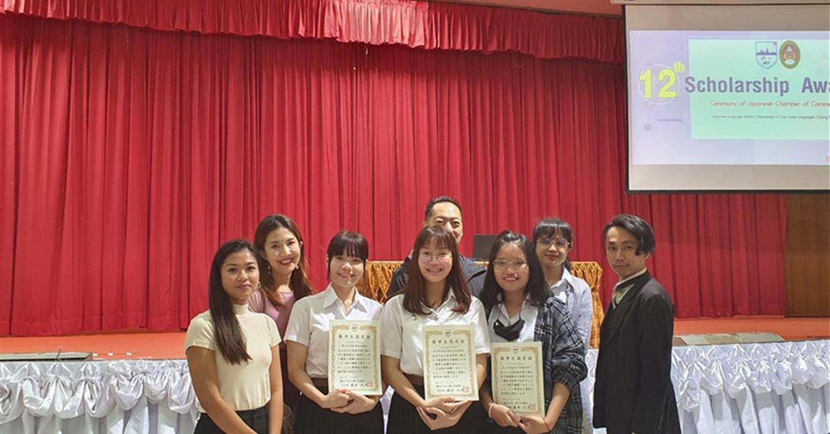นิสิตเรียนดี คณะศิลปศาสตร์ สาขาวิชาภาษาญี่ปุ่น เข้ารับทุนการศึกษาจากหอการค้าญี่ปุ่น-กรุงเทพฯ