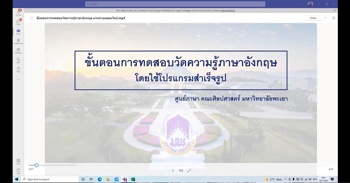 ศูนย์ภาษาคณะศิลปศาสตร์ จัดทดสอบวัดระดับความรู้ภาษาอังกฤษ ประจำเดือนมีนาคม 2565