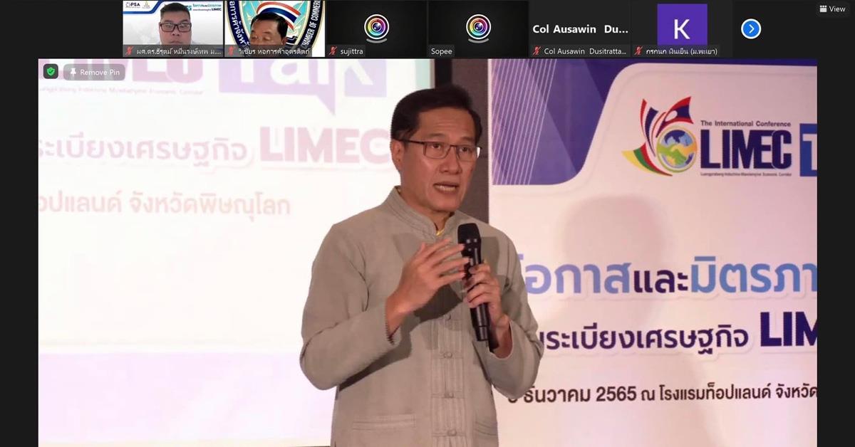 คณาจารย์และนิสิตคณะบริหารธุรกิจและนิเทศศาสตร์ เข้าร่วมงานสัมมนาทางวิชาการในหัวข้อ “โอกาสและมิตรภาพบนระเบียงเศรษฐกิจ LIMEC”