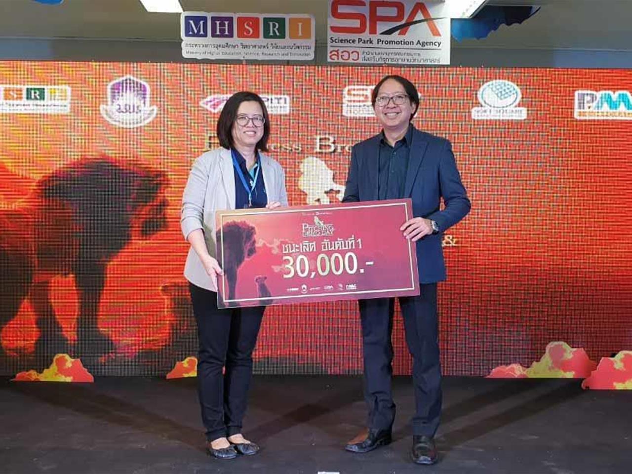 รองคณบดีฝ่ายวิจัย คณะศิลปศาสตร์ มหาวิทยาลัยพะเยา ได้รับรางวัลชนะเลิศอันดับ 1 ในเวทีการแสดงศักยภาพและความพร้อมของธุรกิจกลุ่ม Startup “Pitching & Demo Day”