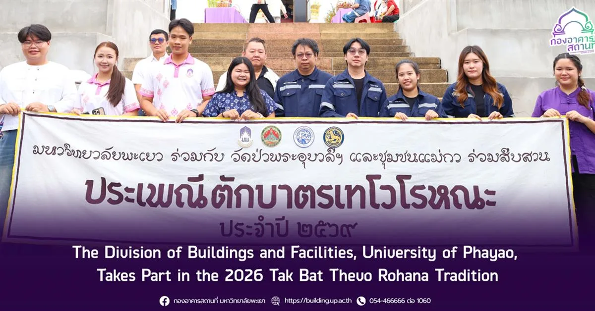 The Division of Buildings and Facilities, University of Phayao, Takes Part in the 2026 Tak Bat Thevo Rohana Tradition