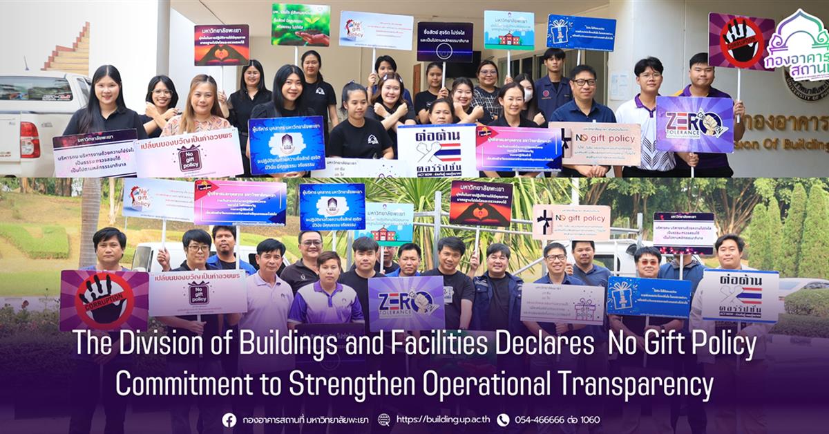 The Division of Buildings and Facilities Declares No Gift Policy Commitment to Strengthen Operational Transparency
